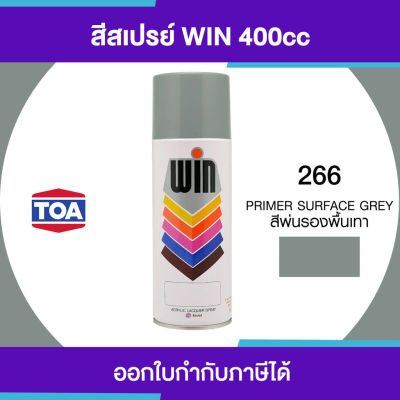 โปรโมชั่น+++ TOA WIN Spray สีสเปรย์พ่นรองพื้นสีเทา  266 #Primer Surr Grey ขนาด 400cc. | ของแท้ 100 เปอร์เซ็นต์ ราคาถูก อุปกรณ์ ทาสี บ้าน แปรง ทาสี ลายไม้ อุปกรณ์ ทาสี ห้อง เครื่องมือ ทาสี