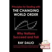 This item will be your best friend. ! หนังสือภาษาอังกฤษCHANGING WORLD ORDER, THE: WHY NATIONS SUCCEED OR FAIL