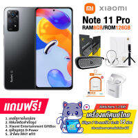 Xiaomi Redmi Note 11 Pro 4G (8/128GB) รับประกัน 15 เดือน เครื่องแท้ศูนย์ไทย