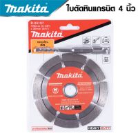 MAKITA ใบตัดปูน ใบตัดกระเบื้อง 4 นิ้ว 8 ฟัน พร้อมดอกสว่าน  (แถมดอกสว่านโรตารี่ เบอร์ 6.5) ตัดหิน ปูน กระเบื้องปูพื้น เซรามิก -งานเทียบ เกรด AAA+