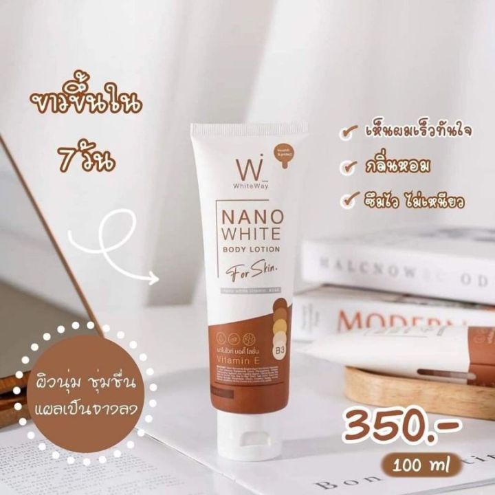 เซ็ท-3-ชิ้น-whiteway-โลชั่นไวท์เวย์-100-ml-มะหาดปันปัน-mahad-punpun-ไวท์เวย์-ซีซี-สมูท-ครีม-whiteway-cc-smooth-cream