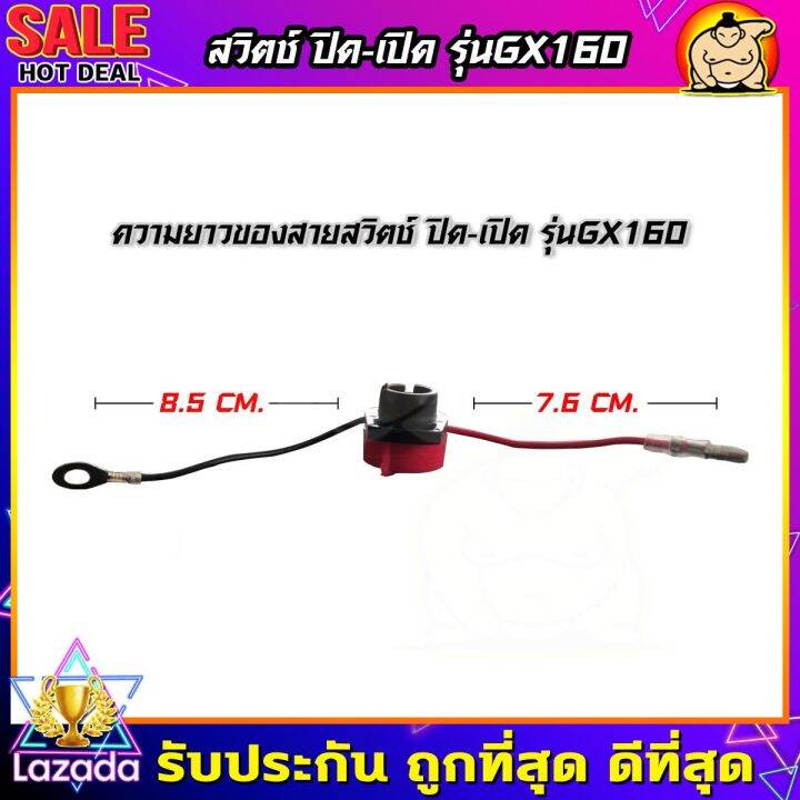 zumo-สวิตช์เปิด-ปิดหยุดสำหรับ-honda-gx110-gx120-gx140-gx160-gx200-gx340-และ-gx390-เครื่องยนต์