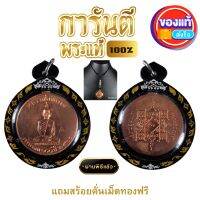 เหรียญกลมย้อนยุคหลวงพ่อพรหม วัดช่องแค จ.นครสวรรค์  เนื้อทองแดง ปี2560 พร้อมเลี่ยมกรอบพลาสติกงานเลเซอร์กันน้ำแถมสร้อยคั่นเม็ดทองไมครอน