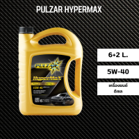 PULZAR HYPER MAX 5W40 เกรดสังเคราะห์ 100% สำหรับดีเซล จำนวน 8 ลิตร/ชุด