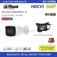 ( Pro+++ ) สุดคุ้ม HAC-HFW1200TL-A (3.6mm+Adapter) กล้องวงจรปิด Dahua HDCVI 2MP (ไมค์) ราคาคุ้มค่า กล้อง วงจรปิด กล้อง วงจรปิด ไร้ สาย กล้อง วงจรปิด wifi กล้อง วงจรปิด ใส่ ซิ ม