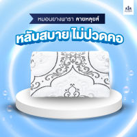 Solomon mattress หมอนยางพารา 7 โซน ธรรมชาติ 100% ป้องกันไรฝุ่น 1 ใบ ในราคาสุดคุ้ม