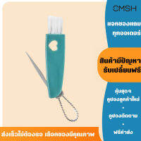 CMSH แปรงล้างหลอด แปรงล้างฝาขวด 3 in 1 ล้างซอกฝาขวด ทำความสะอาดหลอดได้ทุกประเทภ