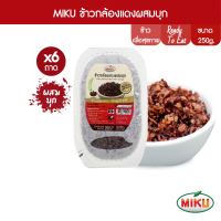 MIKU ข้าวพร้อมทานข้าวกล้องแดงผสมบุก 250g x 6 ถาด (FR0015-1) Red Rice With Konjac Ready to eat มีไฟเบอร์ พลังงานต่ำ อิ่มอร่อย