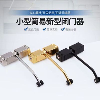 ஐ Stainless Steel Automatic Spring Door Closer Door Closing Device Can Adjust The Door Closing Device Furniture Door Hardware