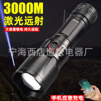 Power torch white laser zoom super bright long-range outdoor adventure search and rescue household power failure emergency flashlight