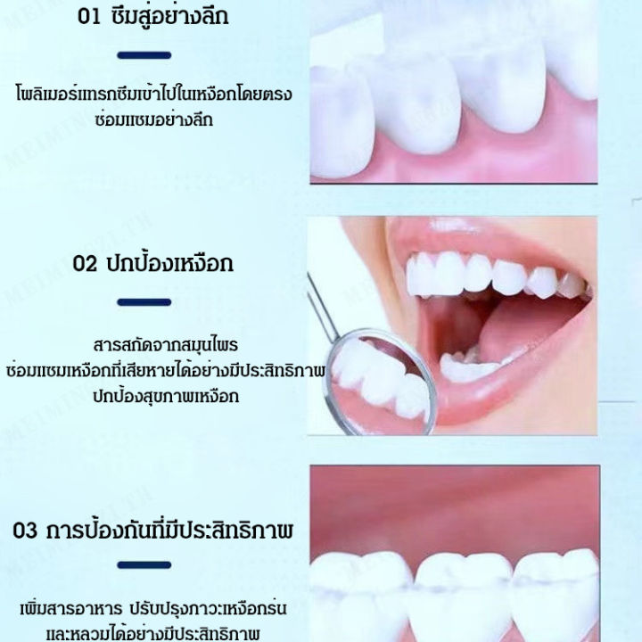 meimingzi-1-2-ชิ้น-ยาสีฟันรักษาอาการฟันหลวมนำเข้าจากญี่ปุ่น