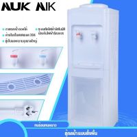 ( NEW 2022 ) NUK NIK  ตู้กดน้ำ เครื่องกดน้ำ ตู้กดน้ำร้อน 90 ํC น้ำเย็น 19-22 ํC เครื่องกดน้ำร้อนและเย็น เครื่องทำน้ำร้อน เคลื่อนย้ายสะดวก รุ่น F-15