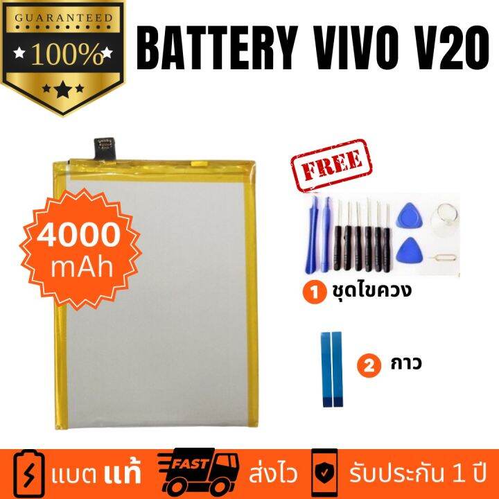 แบตเตอรี่-vivo-v20-v20-pro-model-b-n8-มีคุณภาพดี-งานบริษัท-ประกัน1ปี-แถม-กาวติดแบตแท้-ชุดเครื่องมือซ่อม-คุ้มสุดสุด