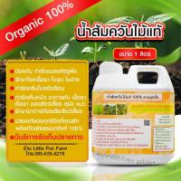 น้ำส้มควันไม้แท้ 100% Wood Vinegar มีประโยชน์ทางการเกษตร ครัวเรือน สัตว์เลี้ยง และอุตสาหกรรม ผลิตภัณฑ์จากธรรมชาติ ปราศจากสารเคมี เป็นมิตรต่อคน สัตว์ และสิ่งแวดล้อม