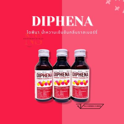 🍒DIPHENA☘️🍃 ไดฟีน่า น้ำหวานเข้มข้นราสเบอร์รี่ 60ml 3 ขวด☘️🍃