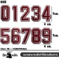 อาร์มตัวเลข แผ่นตัวเลข ตัวรีดติดเสื้อ ตัวอักษร ตัวเลขติดเสื้อ สูง 7 cm ใช้รีดหรือเย็บติดเสื้อม,DIY ของต่างๆ สีแดง รุ่น P7Aa52-0646