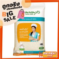 ✨คุ้มสุดๆ✨ พนมรุ้ง ข้าวขาวหอมมะลิ 100% 5 กิโลกรัม Panomrung Jasmine Rice 100% 5 Kg ?แนะนำ!!