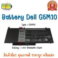 BATTERY DELL G5M10 แท้ สำหรับ Latitude E5450 E5470 E5270 E5250 E5550 E5570 / Precision 3510 Series แบตเตอรี่ เดล