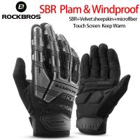 ROCKBROS ขี่จักรยาน S ความร้อนฤดูใบไม้ร่วงฤดูหนาว Windproof SBR จักรยานแบบจอสัมผัส S กีฬาเต็มนิ้วกันกระแทก