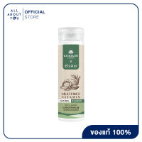 Khaokho Talaypu Multi Rice Shampoo 220ml เขาค้อทะเลภู มัลติไรซ์แชมพู  220มล.