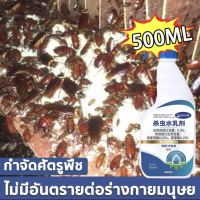 Buytu/ยากำจัดแมลงสาบ 500ML ยาฉีดแมลงสาบ สเปรย์ฆ่าแมลง ยาฆ่าแมลงสาบ กำจัดแมลงสาบ ฆ่าแมลงสาบ สูตรปลอดภัย ไม่เป็นอันตรายต่อคนและสัตว์เลี้ยง ป