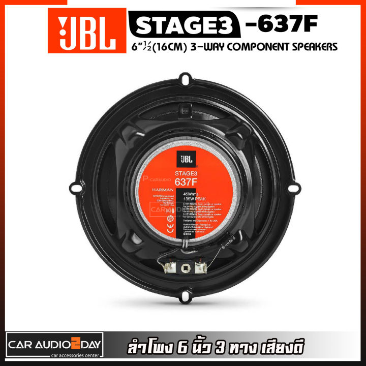 ลำโพงjbl-ของแท้100-jbl-stage3-637f-ลำโพง-ติด-รถยนต์-6นิ้ว-รุ่นใหม่-2021-แกนร่วม-คู่หน้า-คู่หลัง