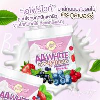 ▶️A4 Whte Body mask ครีม 500 กรัม [ รับส่วนลด พิเศษ ]