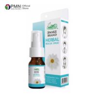 Snake Brand Herbal Rescue Spray 15ml เฮอร์เบิ้ล เรสคิว สเปรย์พ่นปาก ตรางู