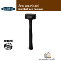 Montbell peg hammer ค้อนตอกสมอ