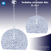 PP โคมไฟห้อย โคมไฟแก้วคริสตัล สีเงิน ขั้ว E27 รุ่น PP-WL-5648-(250CH-350CH)-[LED-5W]