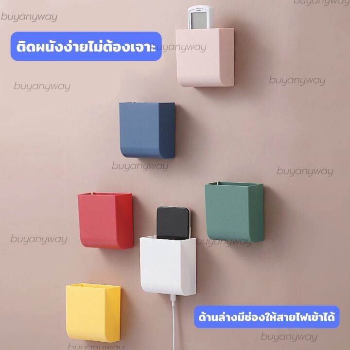 กล่องใส่ของอเนกประสงค์ติดผนังไม่ต้องแจาะ-กล่องใส่โทรศัพท์พร้อมชาร์จ-กล่องใส่รีโมท-แว่นตา-ใส่อุปกรณ์ชิ้นเล็ก-ๆ-ติดแน่น-มีสีให้เลือก