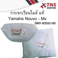 กระจกไมล์ กระจกเรือนไมล์ ครอบไมล์ตัวบน Nouvo Mx  แท้ 5MY-H3511-00