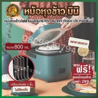 หม้อข้าวไฟฟ้า หม้อหุงข้าว 1.2 ลิตร mini Electric Rice Cooke หม้อหุงข้าวมินิ หม้อหุงข้าวมัลติฟังก์ชั่น หม้อหุงข้าวขนาดเล็ก หม้อหุงข้าว ความจุ 800 ml นึ่ง ซุป โจ๊ก เค้ก ข้าว  หมอหุงข้าวมินิ หมอหูงข้าว หมอหุงขาว หมอหุงขาวไฟฟ้า หมอหุ้งขาว สำหรับ 1-2 คน