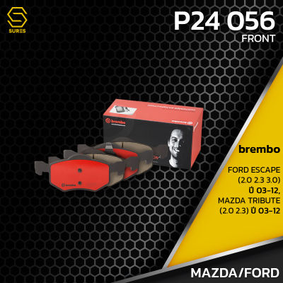 ผ้า เบรค หน้า FORD ESCAPE 2.0 2.3 3.0 / TRIBUTE 2.0 2.3 - BREMBO P24056 - เบรก เบรมโบ้ แท้100% ฟอร์ด มาสด้า / EC253323ZA / GDB1497 / DB1426