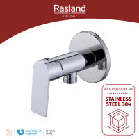 RASLAND วาล์วฝักบัวน้ำเย็น สแตนเลสเงา | RA 5577-VALVE