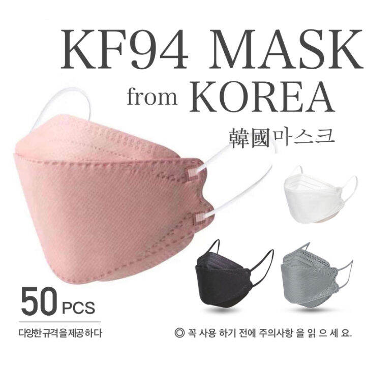 Funlala 100 PCS 4 Ply KF94 Korea Version Rose Gold Mask Original 50Pcs Kf94 Korea pm2.5