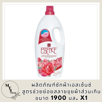 Essence ผลิตภัณฑ์ซักผ้าเอสเซ้นซ์สูตรช่วยย่อยสลายขุยผ้าส่วนเกินขนาด1900 มล. X1ขวดใช้ซักผ้าที่มีขุยเยอะเช่น ผ้าขนหนูคุณสมบัติ: ช่วยย่อยสลายขุยผ้าส่วนเกินทำให้ผ้าที่ซักปราศจากขุยผ้า#เอสเซ้น#essence#ลดขุยผ้า#น้ำยาซักผ้า รหัสสินค้า MUY830126F