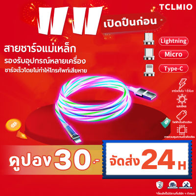 สายชาร์จเร็ว3in1สายชาร์จไอโฟน 1.2m สายชาร์จแอนดรอยด์ สำหรับชาร์จ ชาร์จได้ทุกยี่ห้อของสมาร์ตโฟนในเส้นเดียวสายถัก ใช้ได้ 3 หัวสำหรับ รุ่นชาร์จเร็ว สายชาตโทรสับ สายชาจแบต (สายข้อมูล Android /Micro USB/iPhone/Android /Type C Lightning พาวเวอร์แบงค์)DATA CABLE