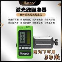 [COD] outdoor 50m laser line detector receiver light sight infrared detection