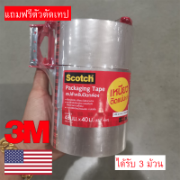 เทปกาวปิดกล่องพัสดุขนาด 48 mm x 40 เมตรจำนวน 3 ม้วนแถมฟรีที่ตัดเทปม้วนสีใสและสีน้ำตาลTransparent tape, brown masking tape, adhesive tape for parcel packagingเทปกาวติดลัง