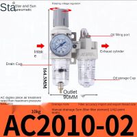 ดาวอากาศแหล่งประมวลผลสอง Coupling/ac นิวเมติกวาล์วควบคุมความดัน AR2000-AW3000น้ำมันและน้ำแยกกรอง