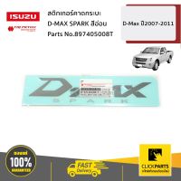 ISUZU #897405008T สติกเกอร์คาดกระบะ D-MAX SPARK สีอ่อน D-Max ปี2007-2011 ของแท้ เบิกศูนย์