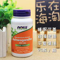 Gratis Ongkir สำหรับเราอาหารตอนนี้แอฟริกาใต้มะเขือม่วงอินเดียแคปซูลสกัดโสม450Mg90แคปซูล