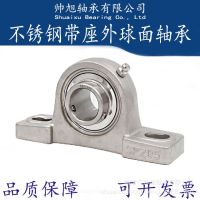 Stainless steel vertical set-contained spherical bearing SUCP205 SUCP206 stainless steel housings