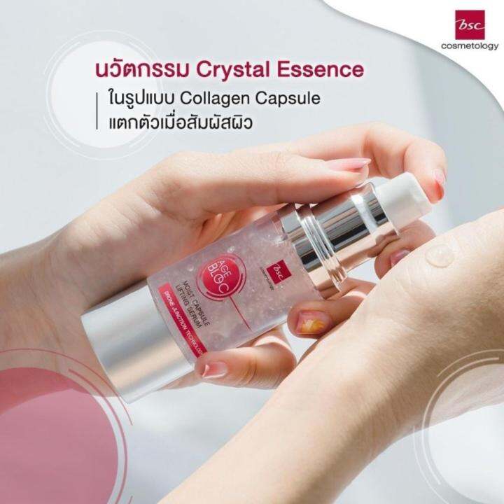 bsc-age-bloc-moist-capsule-lifting-essence-บำรุงผิวให้อ่อนเยาว์-ชุ่มชื่น-น่าสัมผัส-ปริมาณ-30-กรัม