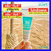 ส่งฟรี 1 หลอด : Kimchi Face Cream ครีมกิมจิ เฟสครีม 30เดย์ พลัส ช่วยเรื่องฝ้า กระ สิว รอยสิว ผิวหมองคล้ำ Good Skin