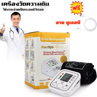 ลดพิเศษรุ่นใหม่จอใหญ่ เครื่องวัดความดัน บริเวณต้นแขน จอ LCD ที่วัดความดัน อัตโนมัติ เครื่องวัดความดัน เครื่องวัดความดันโลหิตอัตโนมัติ เครื่องวัดความดันแบบพกพา หน้าจอดิจิตอล Blood Pressure Monitor (White)(ฟรีสายUSB) รับประกัน 2 ปี omron