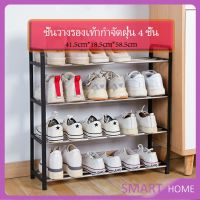 ชั้นวางรองเท้า ที่วางรองเท้า 4 ชั้น ชั้นวางรองเท้าอเนกประสงค์ในบ้าน  STAINLESS SHOE RACK