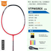 2023YONEX ไม้แบดมินตัน Yonex YY คาร์บอนไฟเบอร์ VT ชุดพลังยิงเดี่ยว VTPWSREX