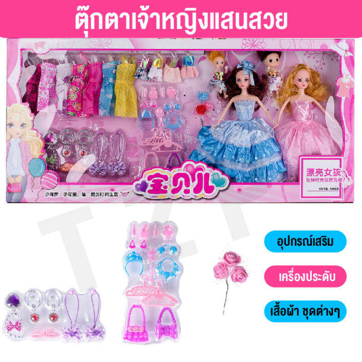 ของเล่นเด็ก-bababi-มีไห้เลือกหลายสี-หลายแบบ-หลายชุด-เนื้อผ้าไม่เหมือนกัน-หลายขนาด-มีกล่อง-พร้อมส่ง-จากกรุงเทพ